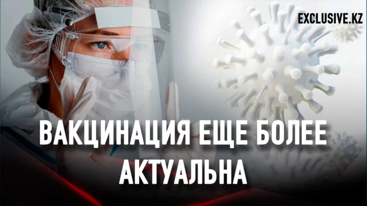 Нур-Султан борется с новой вспышкой омикрона - изображение 1