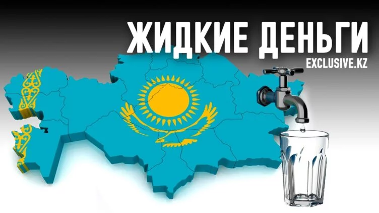 Вода как новая нефть Казахстана - изображение 1