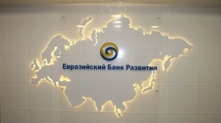 Евразийский банк развития может перейти под контроль Казахстана - изображение 1