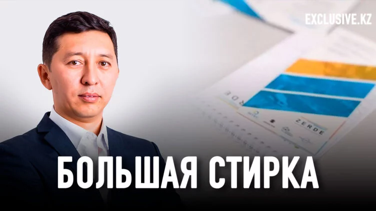 Похоронят ли холдинг «Зерде» без вскрытия? - изображение 1