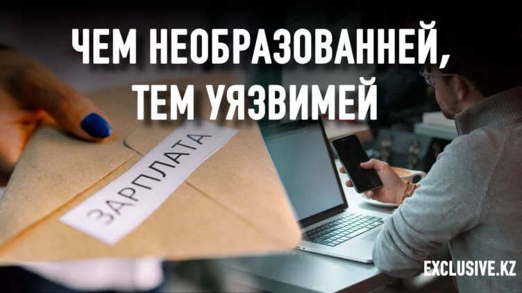 Как Казахстан решает проблему роста неформальной занятости - изображение 1