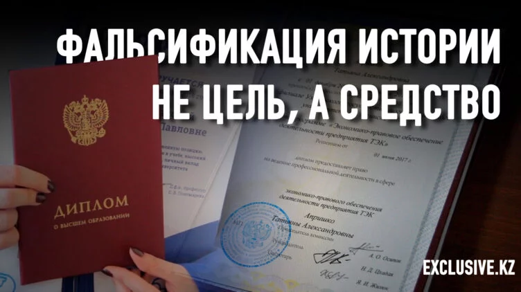 Российские вузы как угроза национальной безопасности Казахстана - изображение 1