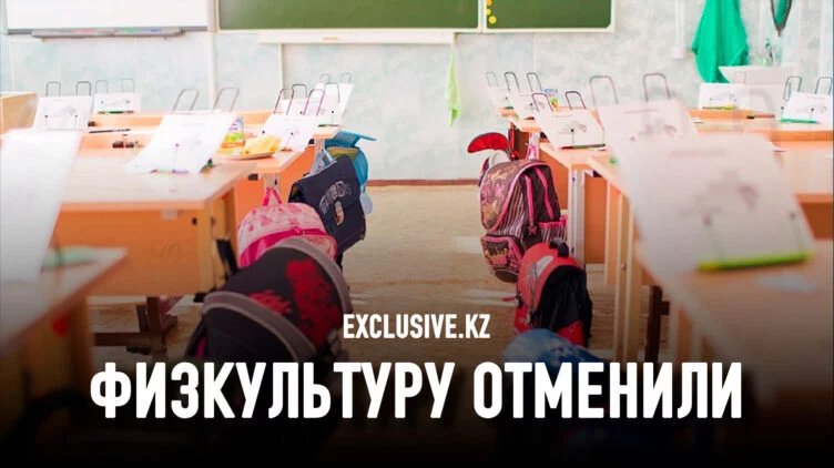 В Алматы негде учить почти 20 тысяч школьников - изображение 1