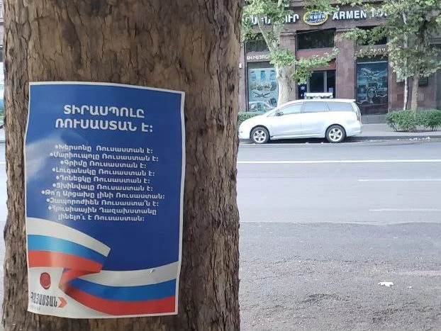 Изображение 3 для Близкий друг Путина и Ереванская «аннексия» юга и востока Украины