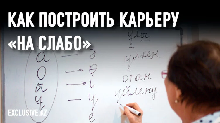 Метод овладеть казахским легко и быстро - изображение 1