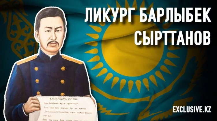 Почему казахи забыли о своей первой Конституции партии Алаш - изображение 1