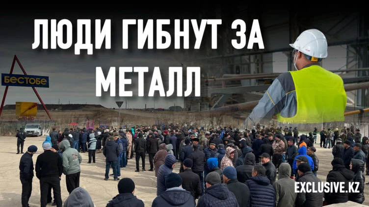 Блеск и нищета Бестобе - изображение 1