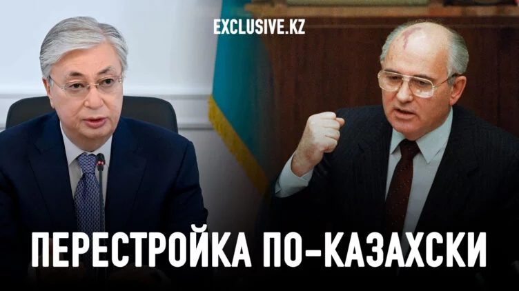 Горбачев как предчувствие Токаева - изображение 1