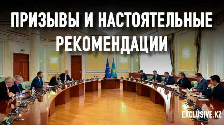 Как ревизоры из Европы побывали в двух разных Казахстанах - изображение 1