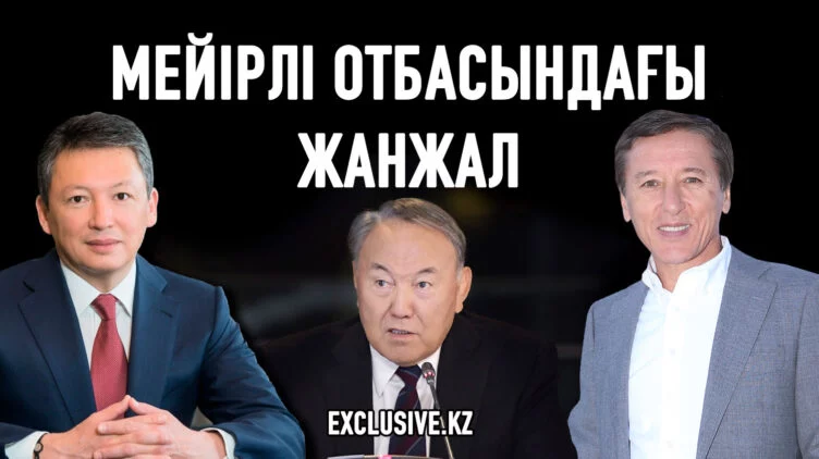 Elge Qaitaru Тимур Құлыбаев пен Нұрсұлтан Назарбаевтың активтеріне шабуыл жасауда - изображение 1