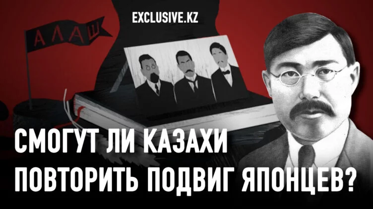 «Преступление» Халела Досмухамедова – вера в будущее своего народа - изображение 1