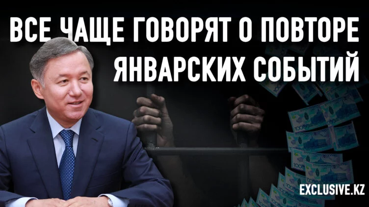 Новый Казахстан – это плохо забытый Старый - изображение 1