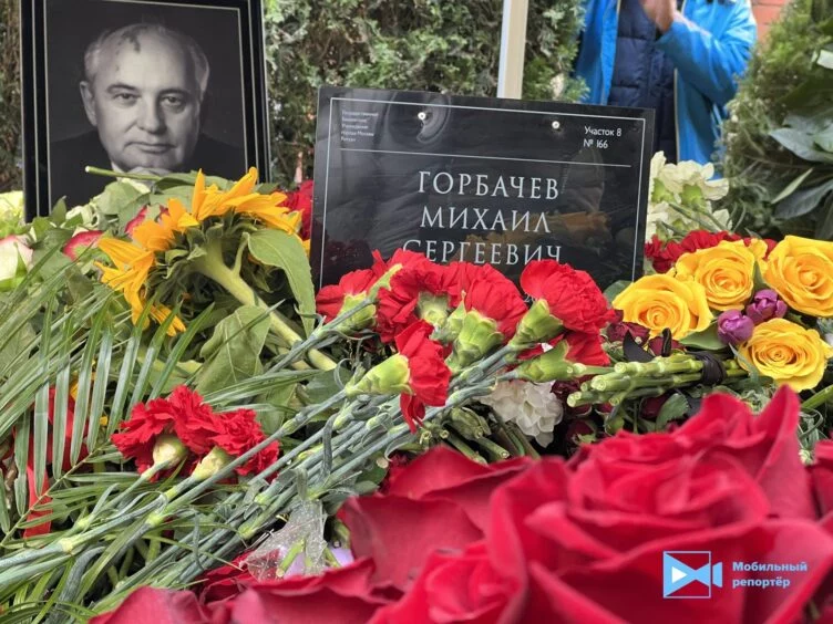 Михаила Горбачева похоронили рядом с супругой - изображение 1