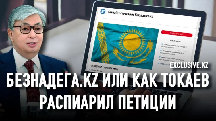 Петиция как экстремальная форма голоса народа - изображение 1
