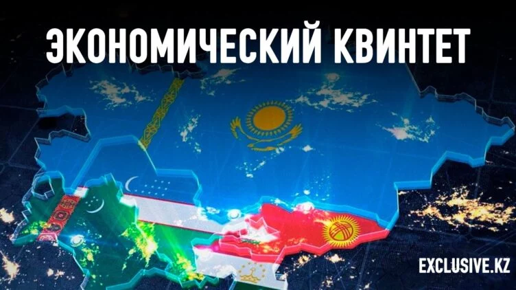 Быть ли Центральной Азии единым экономическим пространством? - изображение 1