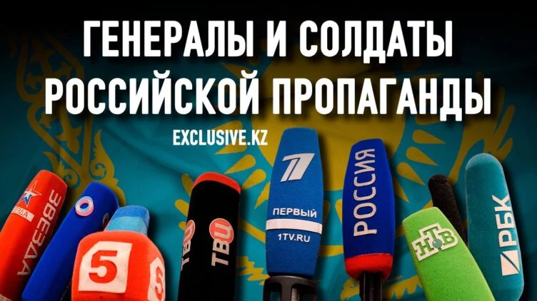 Кто и зачем атакует казахов и Казахстан? - изображение 1