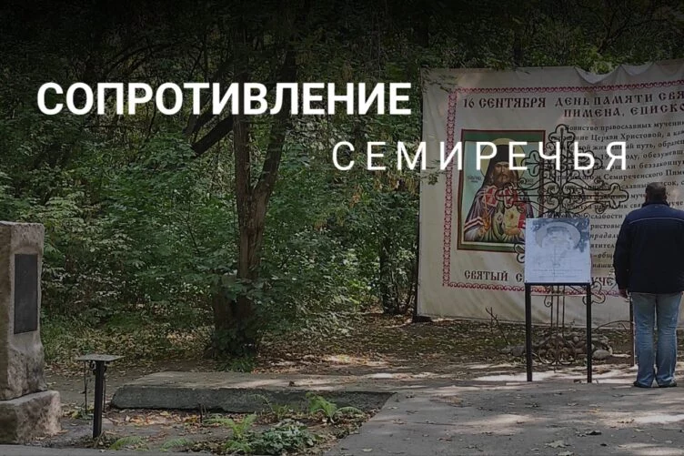 Епископ Пимен: расстрелян в роще Баума - изображение 1