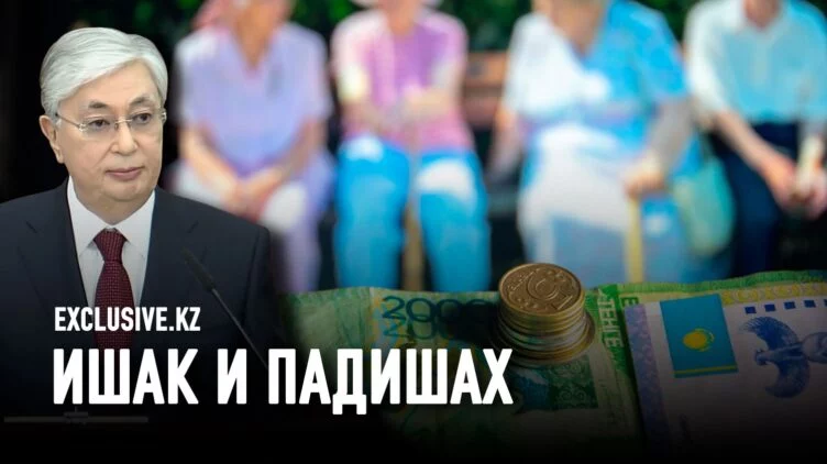 Послание Токаева: аттракцион неслыханной щедрости - изображение 1