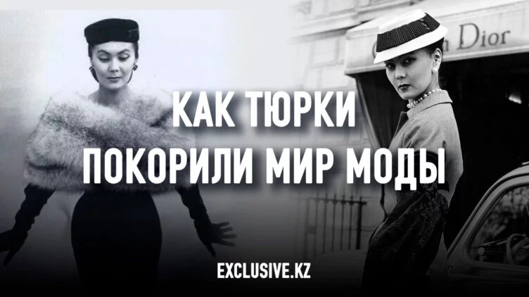 Казашка, поцелованная Кристианом Диором - изображение 1