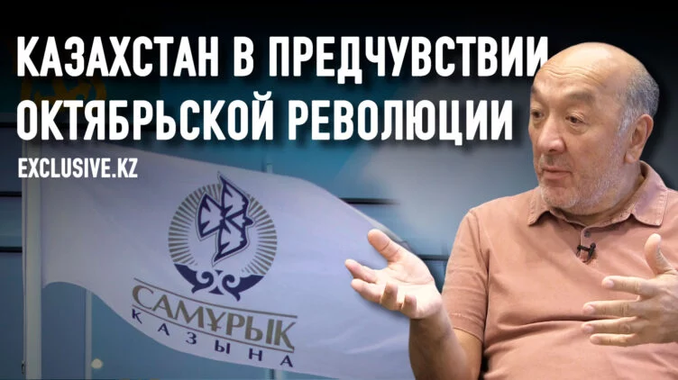 Серик Буркитбаев: Выход из экономики клана Назарбаева должен привести к исчезновению квазигоссектора и возращению влияния правительству - изображение 1