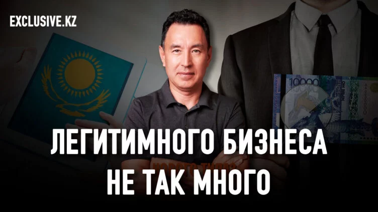 Серикбай Бисекеев: Казахстанским бизнесменам пока нет смысла возвращаться на родину - изображение 1