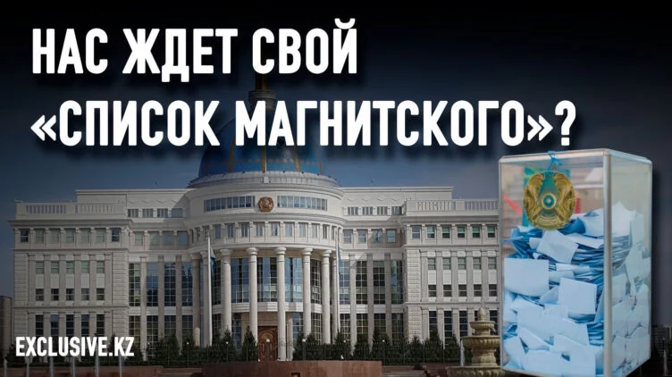Почему Акорда опасается иностранного влияния на свои выборы? - изображение 1