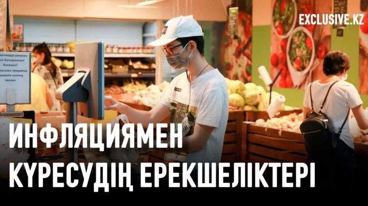 Неліктен әлеуметтік маңызы бар тауарлар «сұр аймақта» қалып отыр - изображение 1