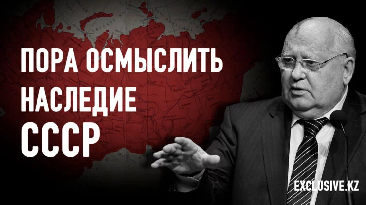 Михаил Горбачев: «Мы не должны диктовать суверенным странам их образ жизни» - изображение 1