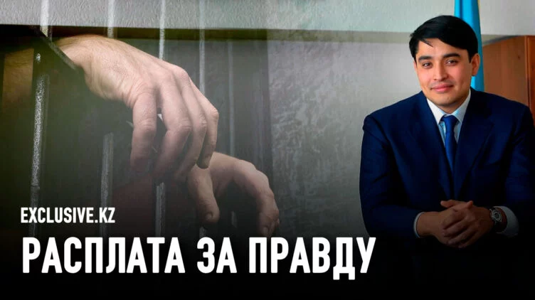 «Новый Казахстан» – новые узники совести - изображение 1