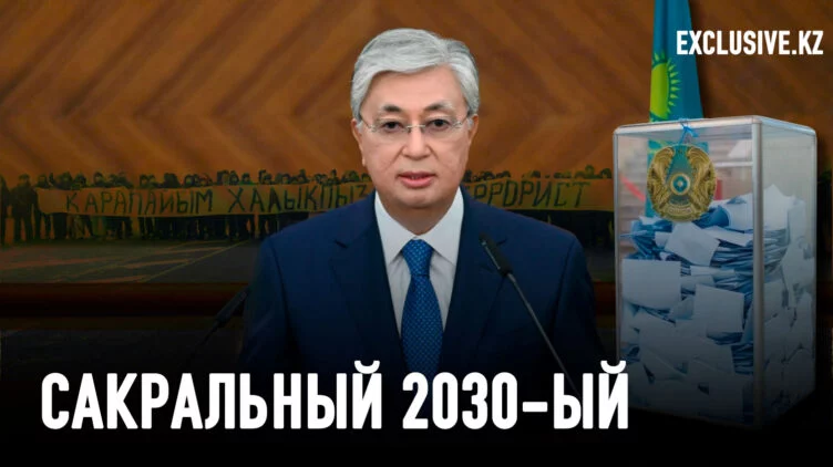 Почему Токаев решил переизбрать сначала себя, а потом парламент - изображение 1