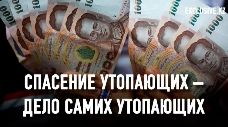 Почему Азиатский Валютный фонд был мертворожденной инициативой - изображение 1