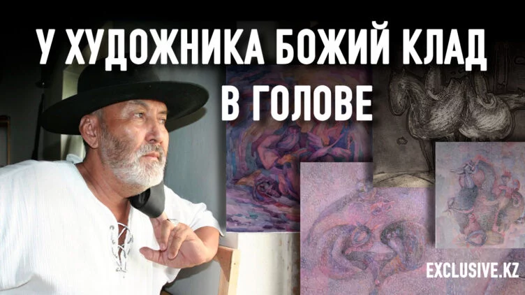 Каирбай Закиров: Иррациональное пространство – мой дом - изображение 1