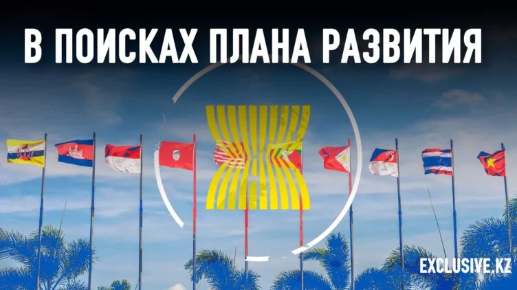 Сможет ли Азия стать новым центром прогресса и интеграции? - изображение 1