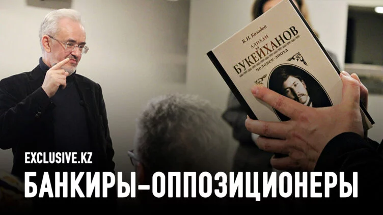 Алихан Букейханов: человек, который изобрел Казахстан - изображение 1