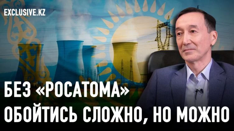 Мухамедкали Оспанов: Вопрос строительства АЭС требует профессиональной и широкой дискуссии - изображение 1