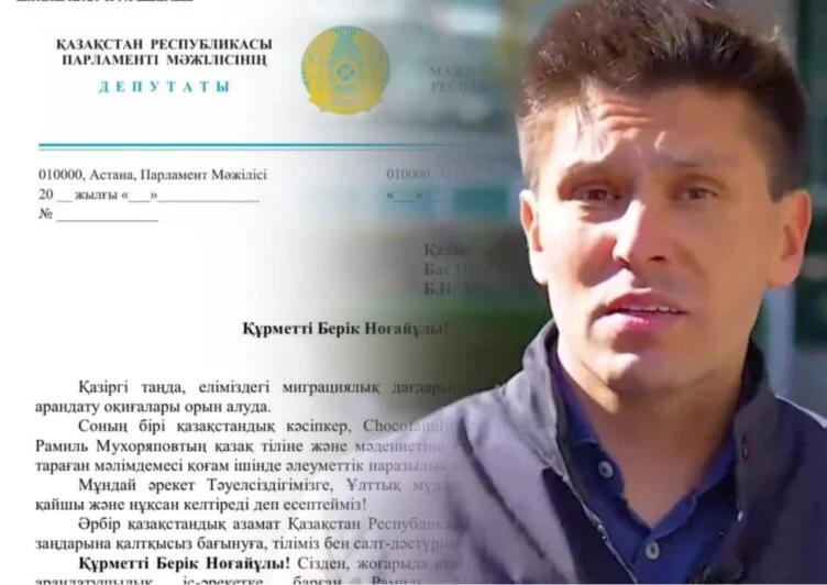 Депутаттар Мухоряповтың пікіріне қатысты Бас прокурорға жүгінді - изображение 1