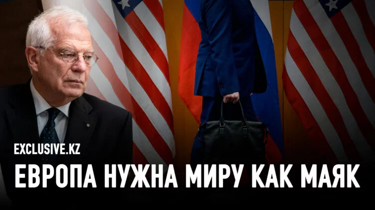 Жозеп Боррел: Джунгли могут уничтожить сад - изображение 1