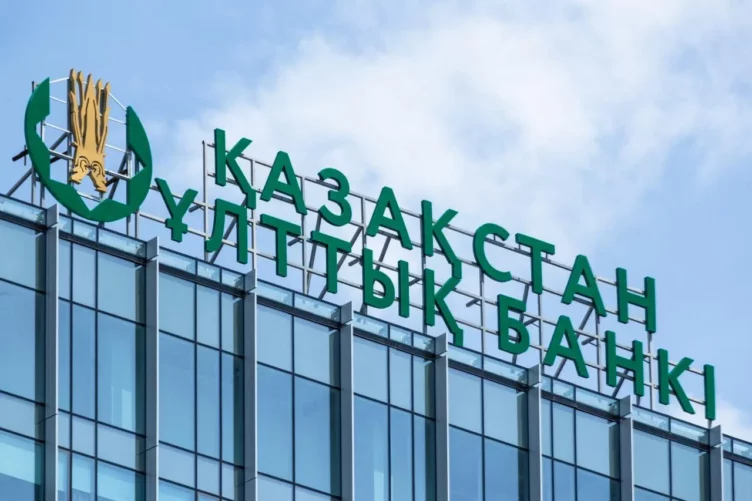 Нацбанк Казахстана перенес плановое объявление решения о базовой ставке на другую дату - изображение 1