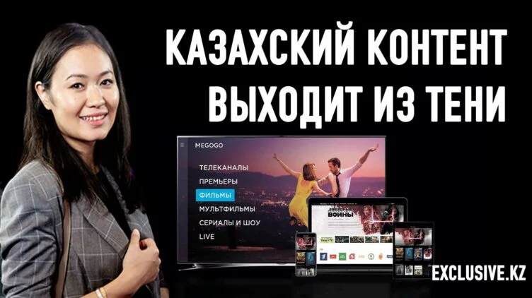 MEGOGO расскажет о правителях Казахского ханства - изображение 1