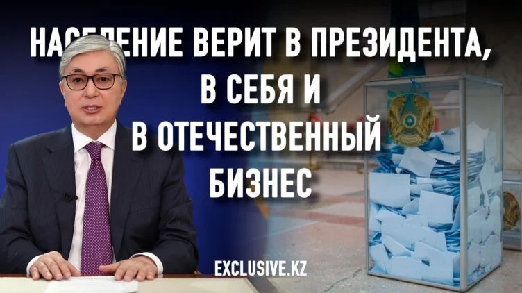 Более половины казахстанцев собираются голосовать за Токаева - изображение 1