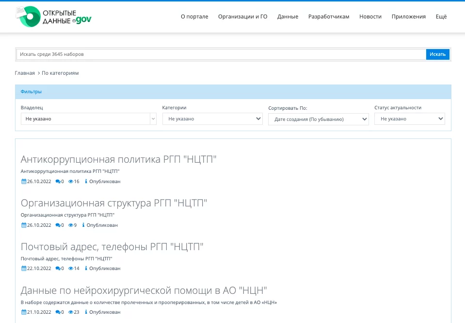 Изображение 1 для Как Казахстан остается закрытым, несмотря на попытки быть открытым