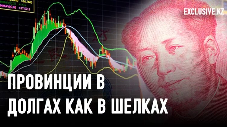 У Китая обостряются бюджетные проблемы - изображение 1