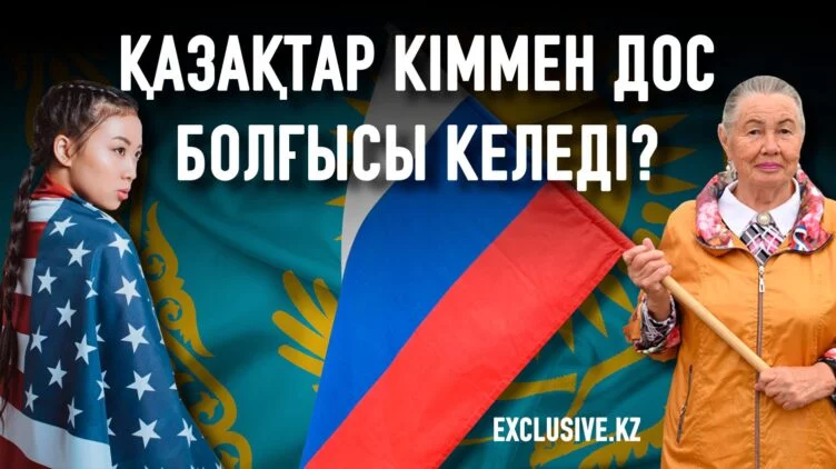 Құндылықтардың жікке бөлінуі: жастар Батысты, ал аға буын өкілдері Ресейді жақтап отыр - изображение 1