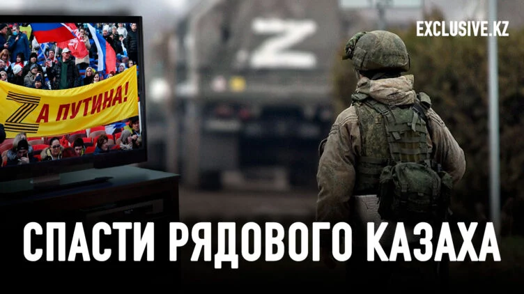 Почему российские казахи готовы безропотно умирать за Путина - изображение 1