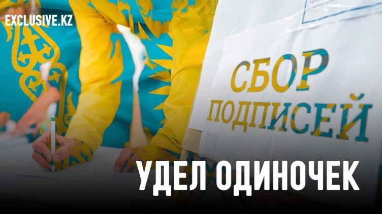 Гражданская активность «по – казахски» - изображение 1