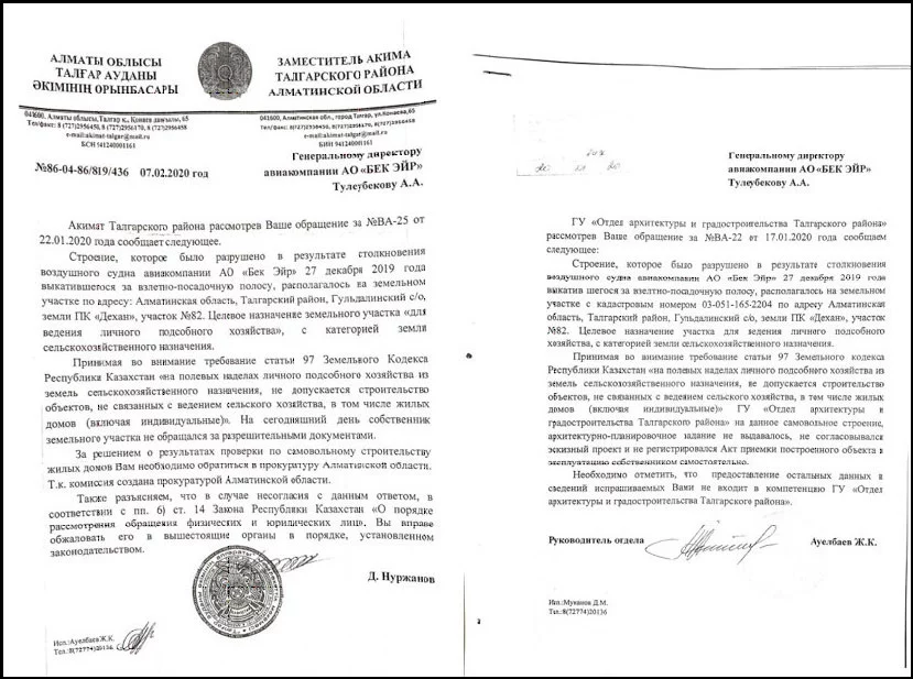 Изображение 8 для Правда о том, почему самолет компании «Бек Эйр» потерпел катастрофу?