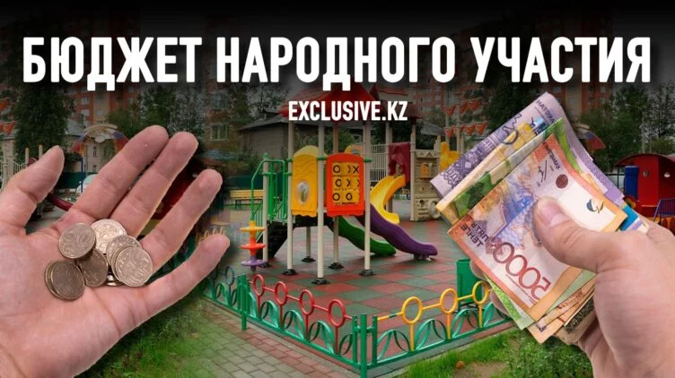 У казахстанцев появятся деньги для улучшения жизни в своем городе - изображение 1