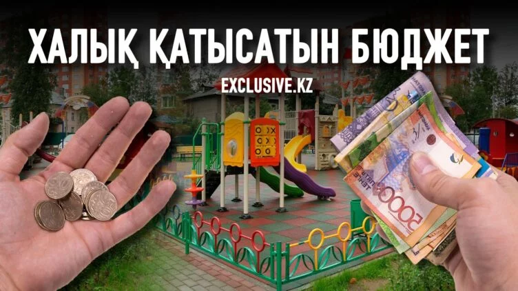 Қазақстандықтардың қала өмірін жақсарту мақсатында өз қаражаты болады - изображение 1