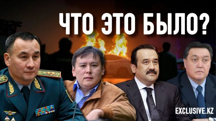 Неустановленные лица Абиш и Назарбаев и сокрытие доказательств в резиденции президента - изображение 1