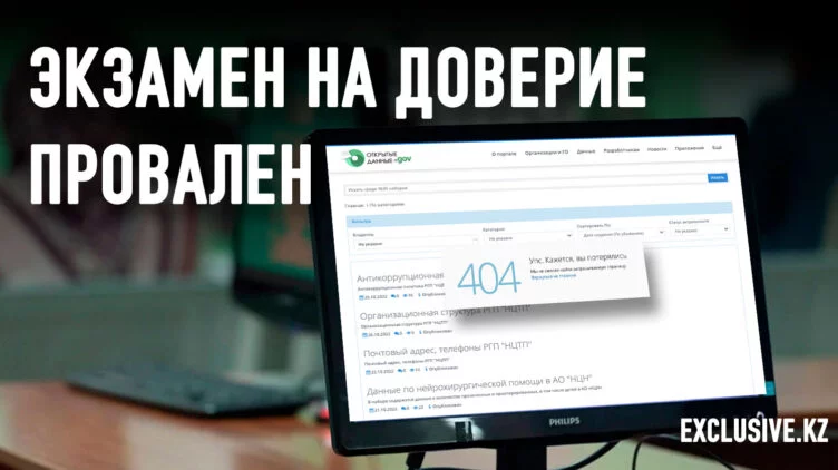 Как Казахстан остается закрытым, несмотря на попытки быть открытым - изображение 1